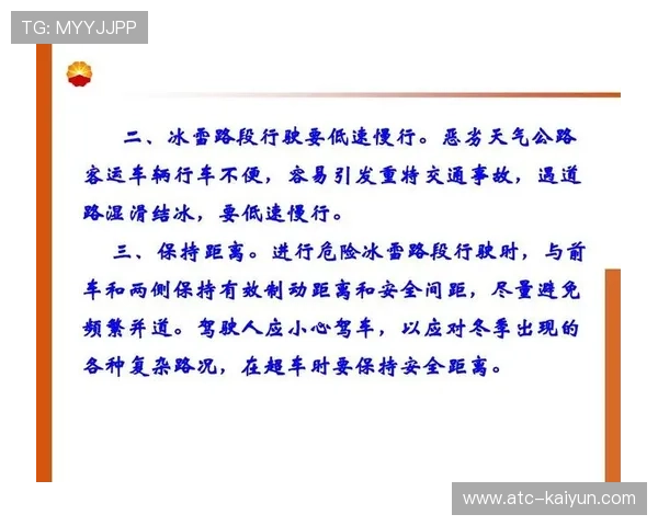 赛事组织管理经验分享，安全协议优化